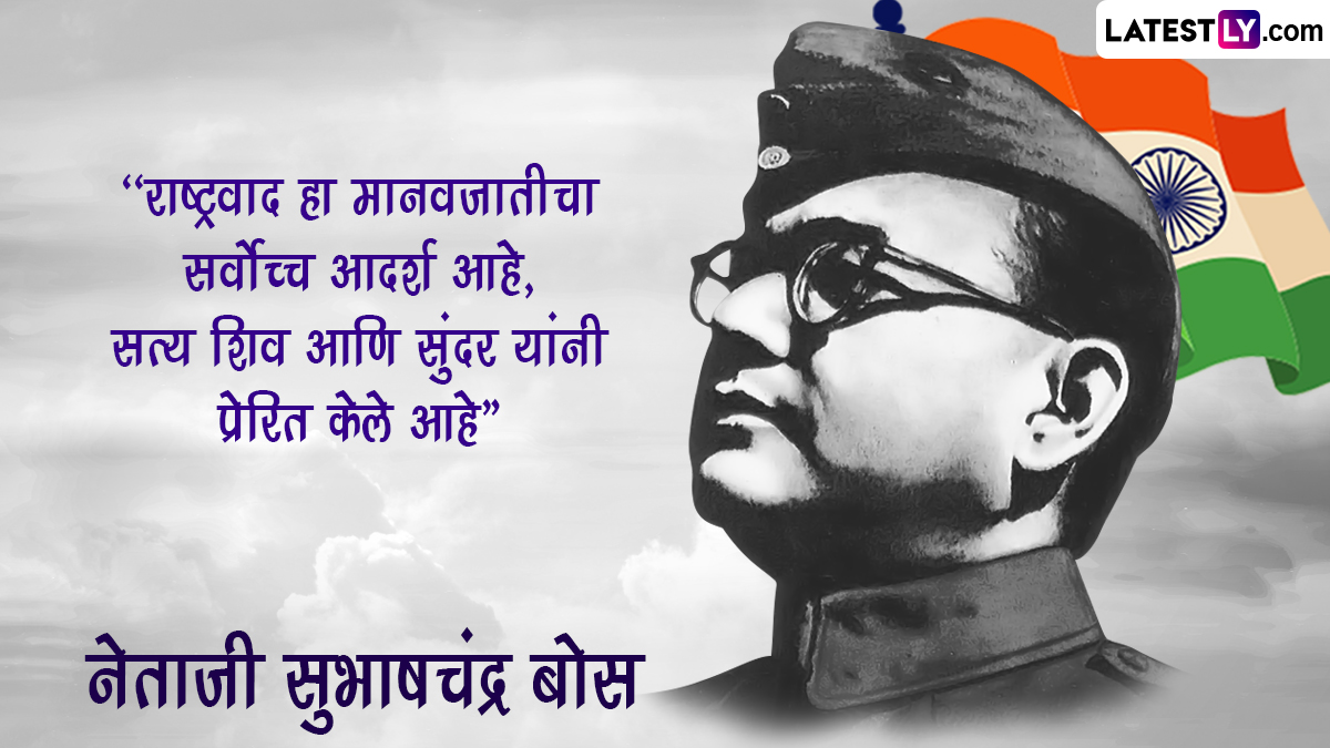 Subhas Chandra Bose Jayanti