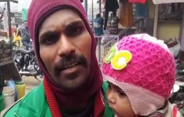 Viral Video: माझी बायको वारंवार पळून जाते म्हणुन मी मुलांना घेवून भीक मागतो, माझ्यावर मुलांसह आत्महत्या करण्याची वेळ; ऐका बापमाणसाची व्यथा Watch Video