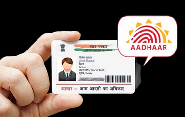 Aadhaar Not Mandatory for School Admissions: शालेय प्रवेशासाठी 'या' राज्यात आधार अनिवार्य नाही