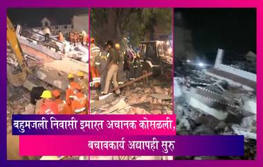 Lucknow Building Collapse: बहुमजली निवासी इमारत अचानक कोसळली, बचावकार्य अद्यापही सुरु