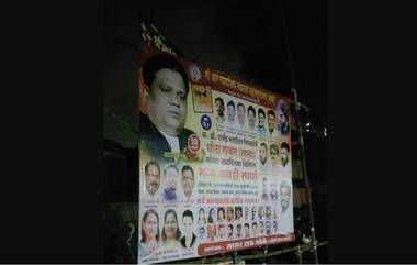 Chhota Rajan Birthday Poster: अंडरवर्ल्ड डॉन छोटा राजन याच्या वाढदिवसानिमित्त कबड्डीचे सामने, पोस्टरही झळकले; मुंबई पोलिसांकडून गुन्हा दाखल