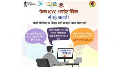 KYC Fraud Alert: केवायसी अपडेट फेक मेसेजपासून सावधान! दिल्ली पोलिसांकडून सतर्कतेचे अवाहन