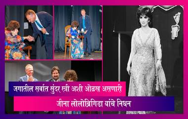 अभिनेत्री Gina Lollobrigida यांचे 95 व्या वर्षी निधन,   जगातील सर्वात सुंदर स्त्री म्हणून होती ओळख