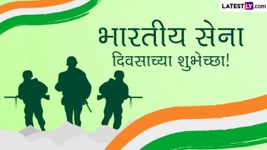 Army Day 2023 Messages: भारतीय सेना दिनानिमित्त खास Wishes, Images, Greetings पाठवून करा शूर जवानांना सलाम