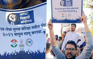 MPSC Students Protest: 18 तासानंतर एमपीएसीच्या विद्यार्थ्यांचं आंदोलन स्थगित, घेणार मुख्यमंत्री एकनाथ शिंदेंची भेट