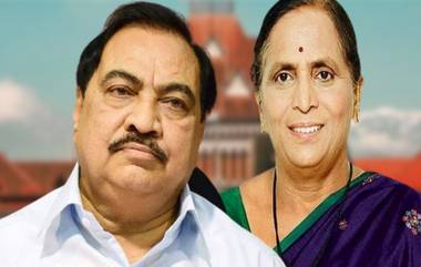 Mandakini Khadse Interim Bail: एकनाथ खडसे यांच्या पत्नी मंदाकिनी खडसे यांना पीएमएलए कोर्टाकडून जामीन; पुणे जमीन घोटाळा प्रकरण