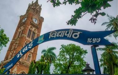 University Of Mumbai: मुसळधार पावसामुळे रायगडातील जे विद्यार्थी परीक्षेला मुकले त्यांची पुन्हा परीक्षा  22 जुलैला