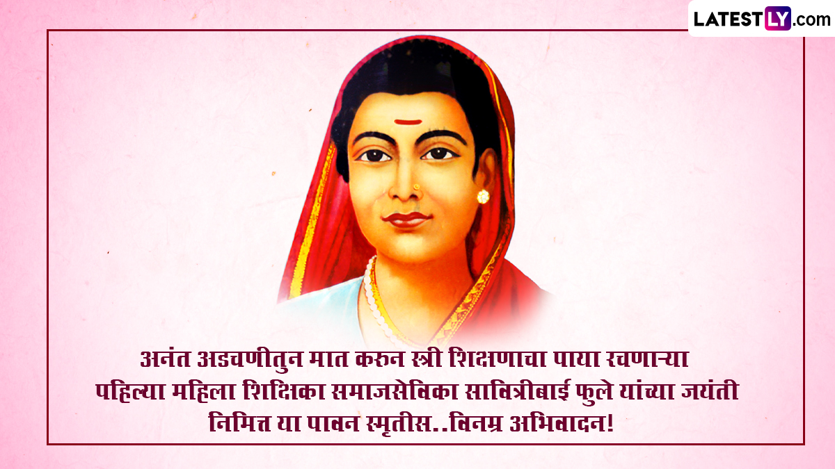 Savitribai Phule Jayanti Messages