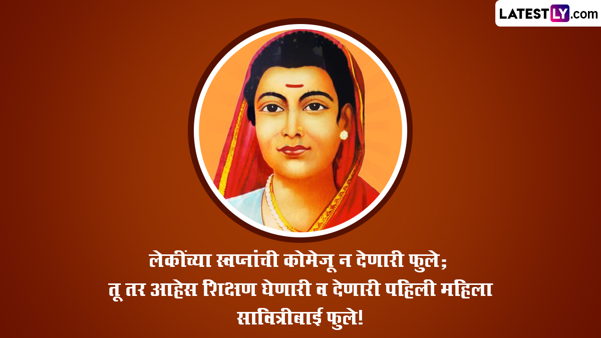 Savitribai Phule Jayanti Quotes