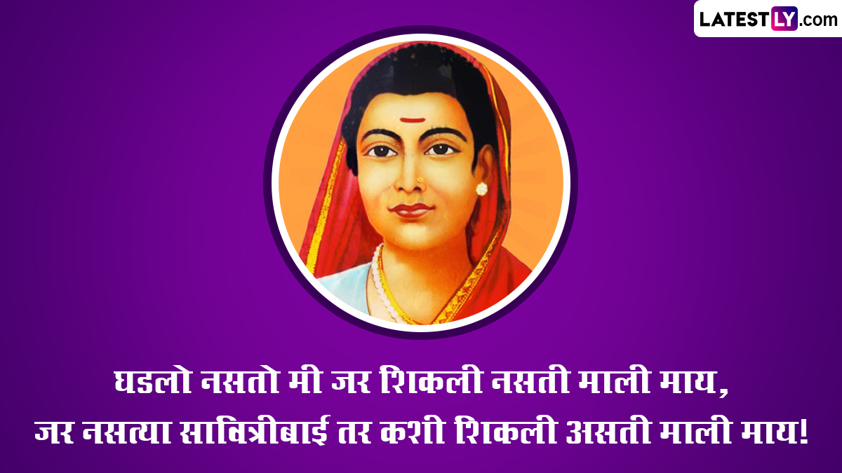 Savitribai Phule Jayanti Quotes