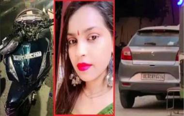 Kanjhawala Case: क्रूरतेचा कळस! माहीत असूनही अंजलीचा मृतदेह 12 किमीपर्यंत नेला ओढून; आरोपीची कबुली