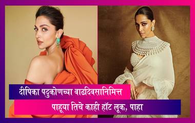 अभिनेत्री Deepika Padukone चे 7 Bold Look खास तिच्या वाढदिवसानिमित्त, पाहा