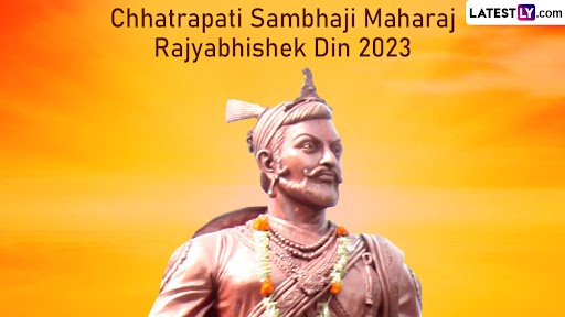 Chhatrapati Sambhaji Maharaj Rajyabhishek Din 2023: छत्रपती संभाजी महाराजांच्या राज्याभिषेक दिनाची तारीख, इतिहास आणि महत्त्व, जाणून घ्या