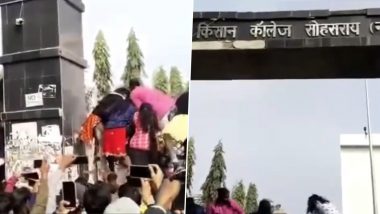 Viral Video: परीक्षेसाठी उशिरा पोहोचल्याने प्रवेशद्वार केले बंद, विद्यार्थ्यांनी गेटवरून मारल्या उड्या, पहा व्हिडिओ
