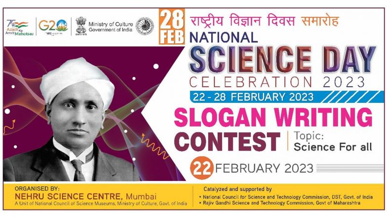 National Science Day 2023: राष्ट्रीय विज्ञान दिनानिमित्त मुंबईतील नेहरू विज्ञान केंद्रामध्ये विविध स्पर्धेचे आयोजन करण्यात येणार; काय आहे यंदाची थीम? जाणून घ्या