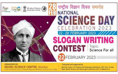 National Science Day 2023: राष्ट्रीय विज्ञान दिनानिमित्त मुंबईतील नेहरू विज्ञान केंद्रामध्ये विविध स्पर्धेचे आयोजन करण्यात येणार; काय आहे यंदाची थीम? जाणून घ्या