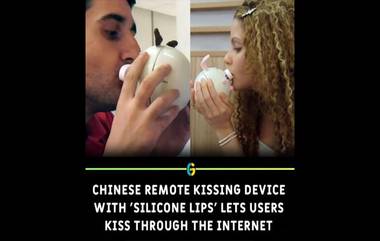 Chinese Remote Kissing Device: दूरवर बसलेले प्रेमी युगुल घेऊ शकतात एकमेकांचे खरे चुंबन; चीनने बनवले आश्चर्यकारक उपकरण