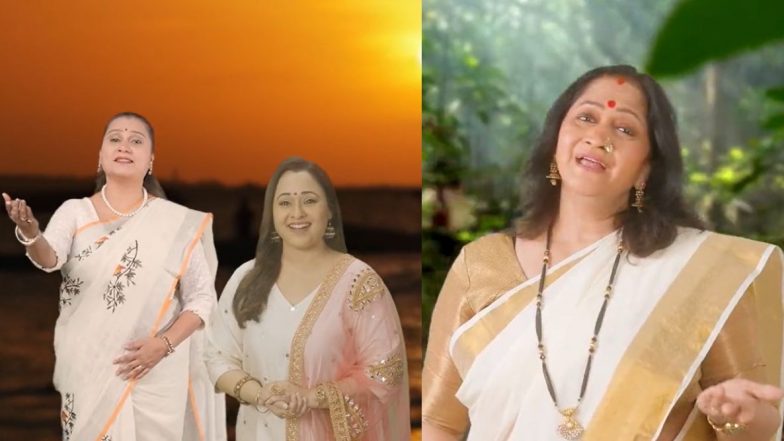 Maharashtra State Official Song: महाराष्ट्राचे राज्यगीत 'जय जय महाराष्ट्र माझा...' चा संगीत व्हिडीओ प्रदर्शित; अलका कुबल, निशिगंधा वाडसह अनेक कलाकारांचा समावेश (Watch)