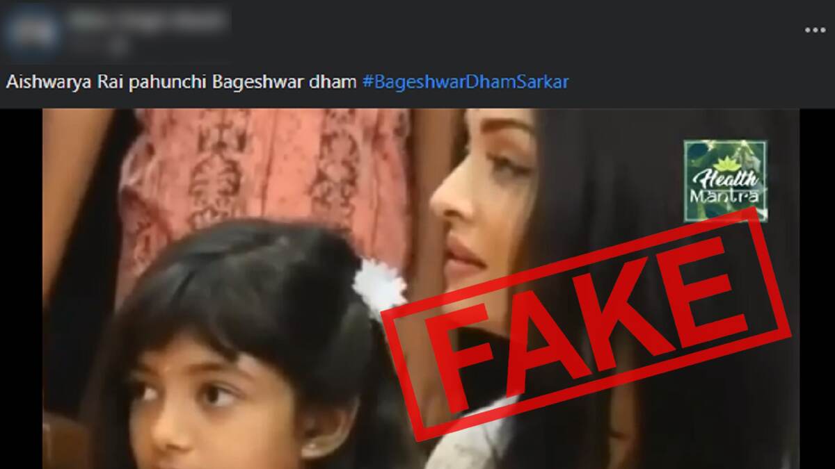 Fact Check: ऐश्वर्या राय बच्चन, आराध्यासोबत बागेश्वर धाम सरकार उर्फ ​​धीरेंद्र शास्त्रींना भेटली होती का? जाणून घ्या व्हायरल व्हिडीओमागचे सत्य खोटे दावे