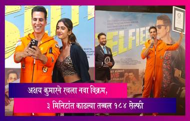 Akshay Kumar Selfiee: अभिनेता अक्षय कुमारने आगामी चित्रपटाच्या प्रमोशन दरम्यान रचला नवा विक्रम