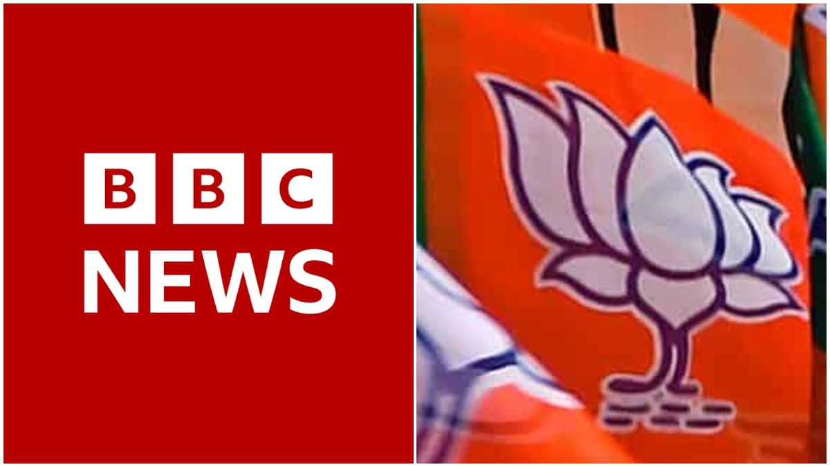 BJP On BBC: बीबीसी म्हणजे जगातील 'भ्रष्ट बकवास कॉर्पोरेशन': भाजप