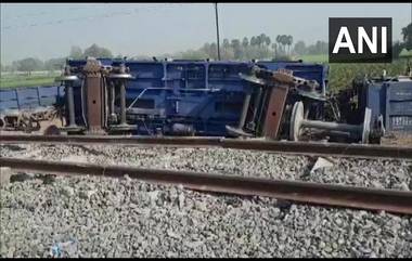 Goods Train Derailed In Bihar: बिहारमध्ये करबंदिया रेल्वे स्थानकादरम्यान रेल्वेचे 13 डबे रुळावरुन घसरले