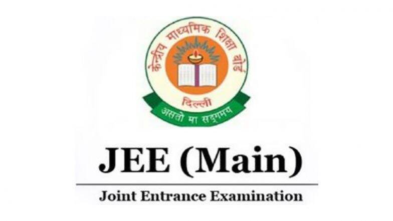 JEE Mains Session 2 Result 2023: जेईई मेन्स सेशन 2 चा निकाल जाहीर; jeemain.nta.nic.in वर पहा मार्क्स