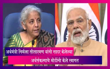 PM Narendra Modi: अर्थमंत्री निर्मला सीतारमण यांनी सादर केलेल्या अर्थसंकल्पाचे मोदींनी केले स्वागत