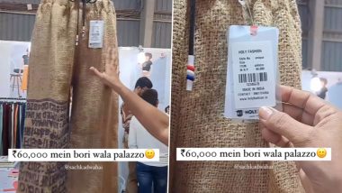 Bori Wala Palazzo: धान्याच्या पोत्यापासून बनवलेल्या प्लाझोची किंमत पाहून व्हाल चकित  (Watch Video)