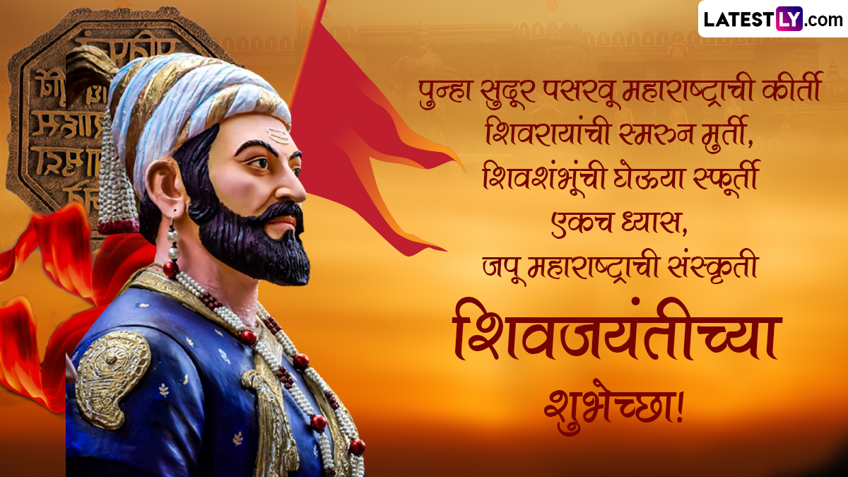 Chhatrapati Shivaji Maharaj Jayanti 2022 Wishes Image Vrogue Co   Shivaji Maharaj Jayanti Messages 1 