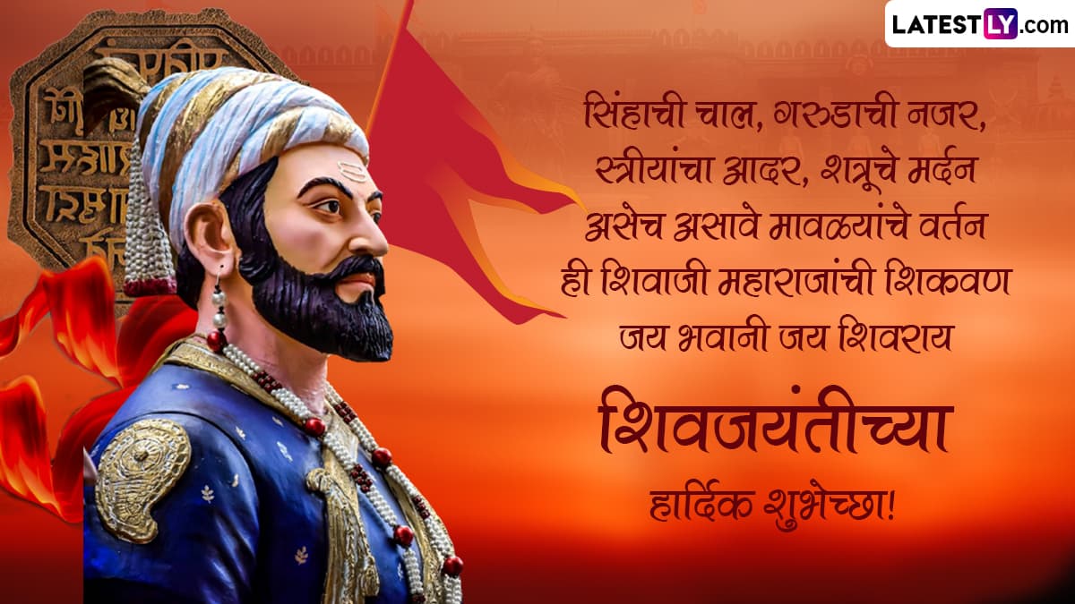 Chhatrapati Shivaji Maharaj Jayanti Wishes In Marathi - vrogue.co