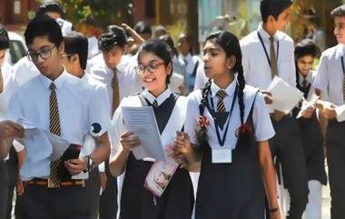 CBSE Board Exam 2023: सीबीएसई बोर्डाची 10वी,12वी परीक्षा आजपासून सुरू; पहा यंदाची नियमावली