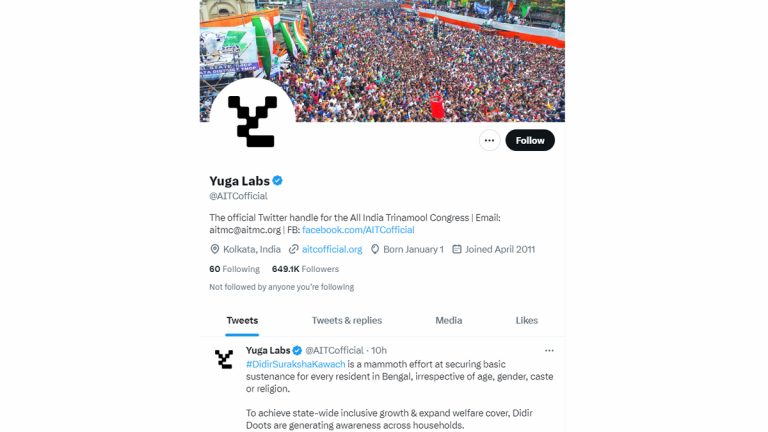 TMC Twitter Account Hacked: तृणमूल कॉंग्रेसच्या ट्वीटर अकाऊंट चं नाव बदलून 'Yuga Labs', प्रोफाईल फोटो देखील बदलला