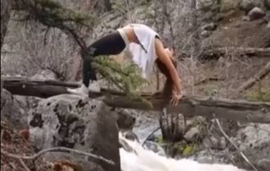 Woman Falls Into River While Yoga: नदीवरचा योगा अंगाशी आला, हात निसटला, थेट पाण्यात पडली महिला (Watch Video)