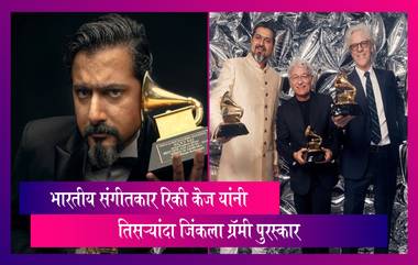 भारतीय संगीतकार रिकी केज यांनी जिंकला  Grammy Award, देशातील सर्वात तरुण ग्रॅमी पुरस्कार विजेता ठरले