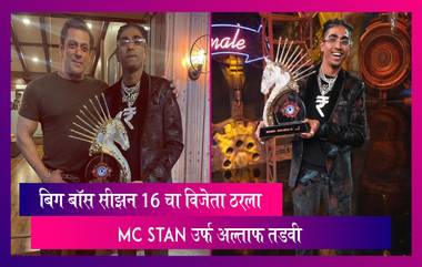 Bigg Boss Season 16 Winner: बिग बॉस सीझन 16 चा विजेता ठरला MC Stan उर्फ अल्ताफ तडवी