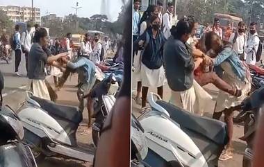 Nashik Viral Video: नाशिकमध्ये कॉलेजबाहेर मुलींचा हाय व्होल्टेज ड्रामा, हाणामारीचा व्हिडिओ व्हायरल