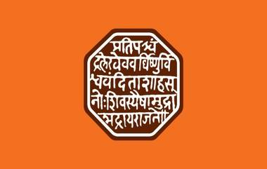 Maharashtra Politics: बेकायदा समाधी हटवली नाही तर राम मंदिर बांधू, मनसे कार्यकर्त्याचे वक्तव्य