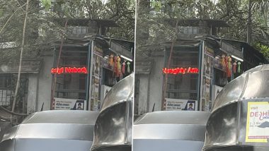Naughty Message On a LED: मुंबईतील वेस्टर्न एक्स्प्रेस हायवे मेट्रो स्थानकाजवळ प्रवाशांचे एलईडी साइन बोर्डवर Naughty शब्दांत स्वागत, पहा व्हायरल व्हिडिओ