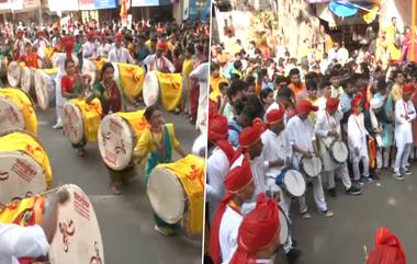 Gudi Padwa 2023: गुढीपाडव्यानिमित्त मुंबईकरांनी धरला ढोल-ताशावर ताल; Watch Video