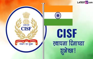 CISF Raising Day 2023 Images: सीआईएसएफ च्या 54 व्या स्थापना दिवसाच्या शुभेच्छा देण्यासाठी खास WhatsApp Status, Facebook Messages!