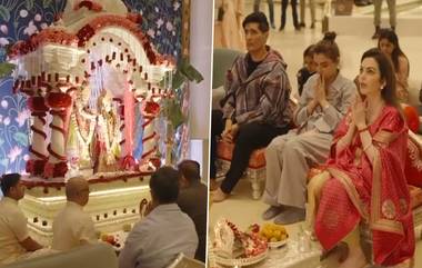 Nita Ambani Performed Traditional Puja: नीता अंबानी यांनी एनएमएसीसीच्या लॉन्च प्रसंगी मुंबईत रामनवमीची केली पूजा, पाहा व्हिडिओ