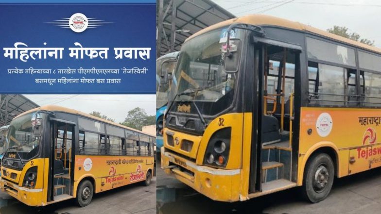Free Rides for Women: पुण्यातील महिलांसाठी खुशखबर! प्रत्येक महिन्याच्या 8 तारखेस ‘तेजस्विनी’ बस मधून करू शकणार मोफत प्रवास; PMPML चा नवा उपक्रम