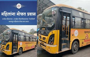 Free Rides for Women: पुण्यातील महिलांसाठी खुशखबर! प्रत्येक महिन्याच्या 8 तारखेस ‘तेजस्विनी’ बस मधून करू शकणार मोफत प्रवास; PMPML चा नवा उपक्रम