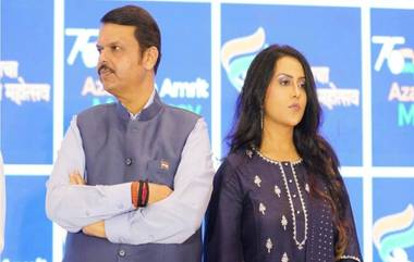 Amruta Fadnavis: अमृता फडणवीस यांची मुंबई पोलिसांत तक्रार, एक कोटी रुपयांची लाच आणि धमकीसह कट रचल्याचा डिझायनरवर आरोप;  जाणून घ्या