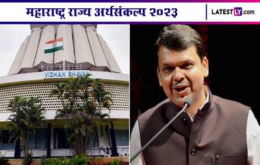 Maharashtra Budget 2023 Highlights: महाराष्ट्र राज्य असंघटित कामगार कल्याण मंडळाची होणार स्थापना