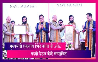 CM Eknath Shinde Awarded D Leet:कोरोना काळात रुग्णांसाठी केलेल्या कार्यासाठी मुख्यमंत्री एकनाथ शिंदे यांना डी.लीट पदवी देऊन केले सन्मानित