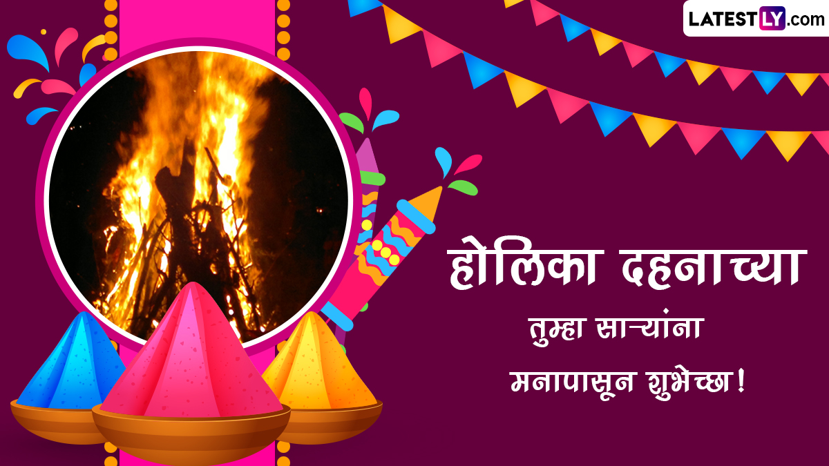 Happy Holi 2023 Wishes In Marathi: होळीच्या ...