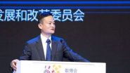 Alibaba Stock Soars: अलीबाबा समूह व्यवसायाची करणार 6 कंपन्यांमध्ये विभागणी; शेअर्समध्ये 6 टक्क्यांनी वाढ
