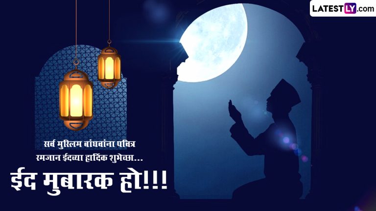 Ramzan 2023 Dos And Don’ts: रमजानच्या पवित्र महिन्यात काय करावे आणि काय करू नये व्हिडीओच्या माध्यमातून जाणून घ्या